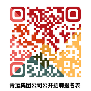 附件01bevictor伟德公开招聘报名表.png